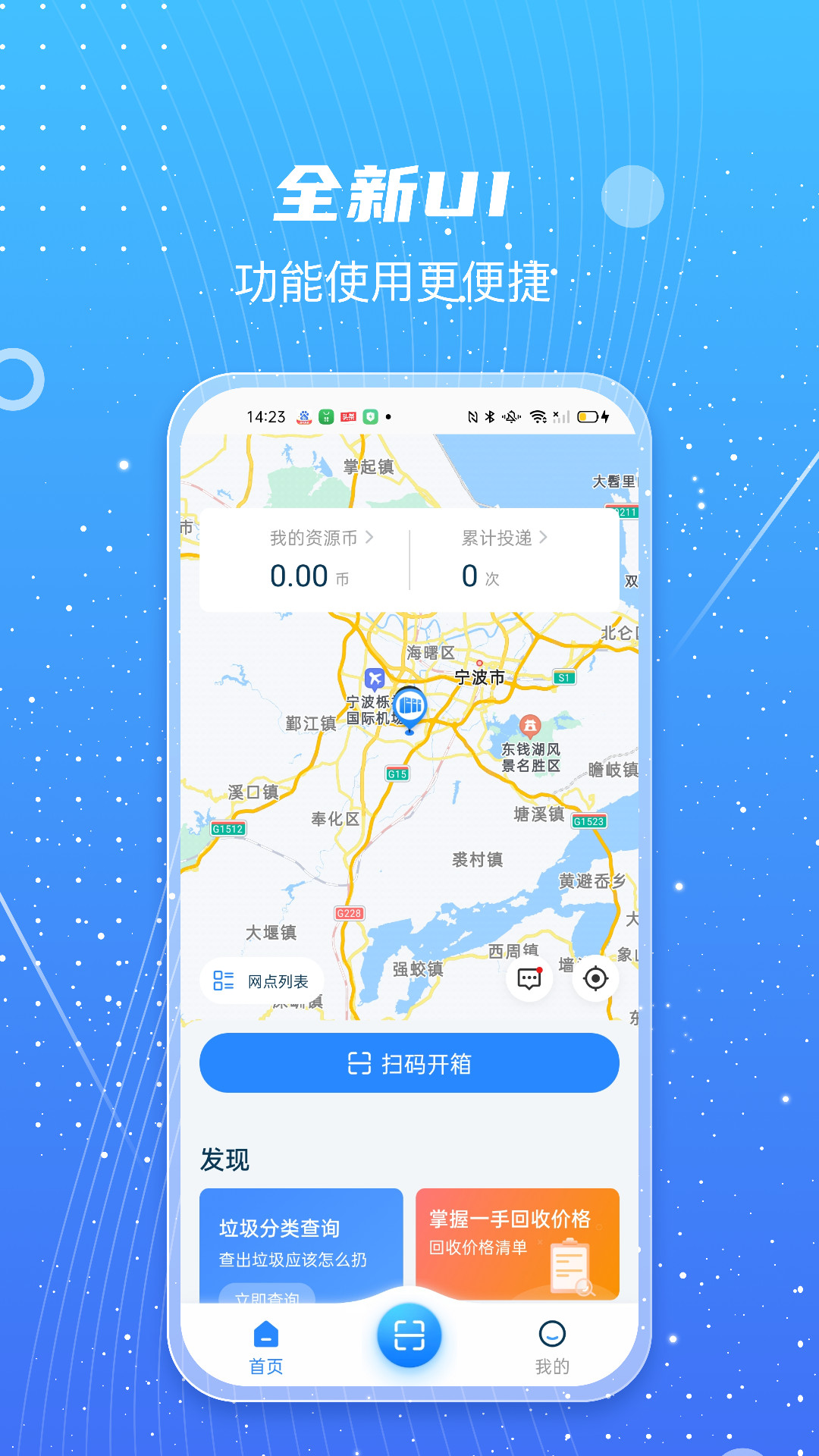 �Ƿ���app�ٷ���v1.0.45��ͼ1