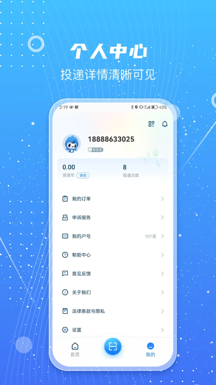 �Ƿ���app�ٷ���v1.0.45��ͼ3
