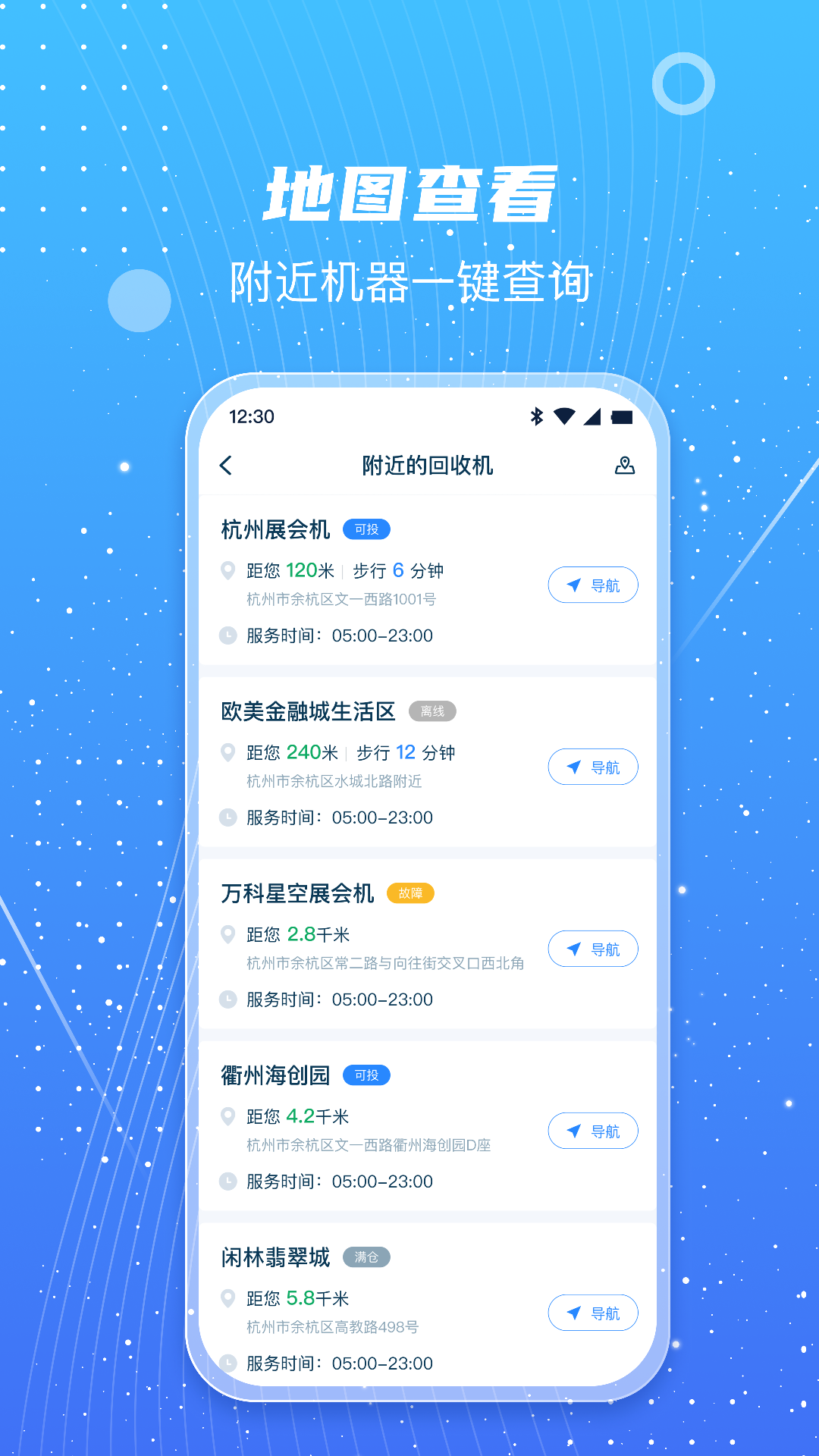 �Ƿ���app�ٷ���v1.0.45��ͼ2