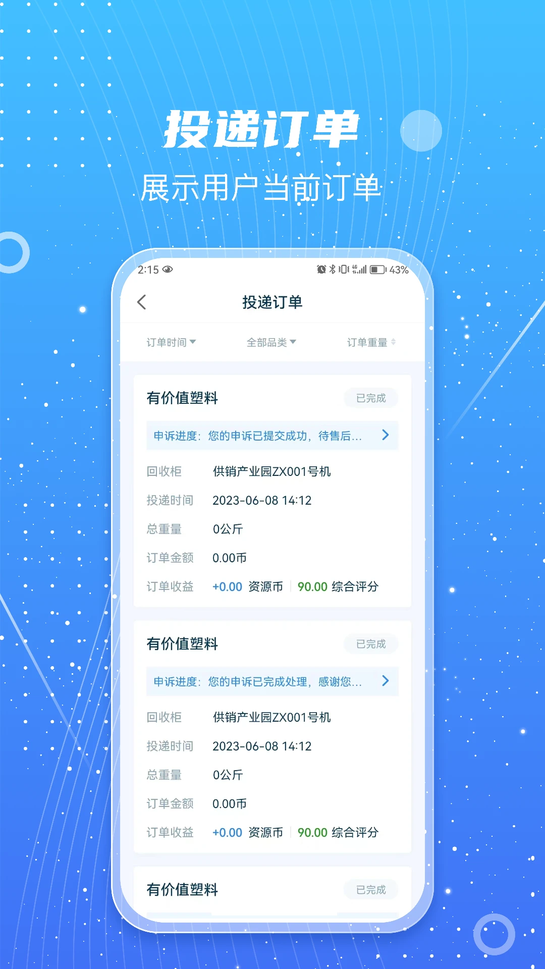 �Ƿ���app�ٷ���v1.0.45��ͼ4