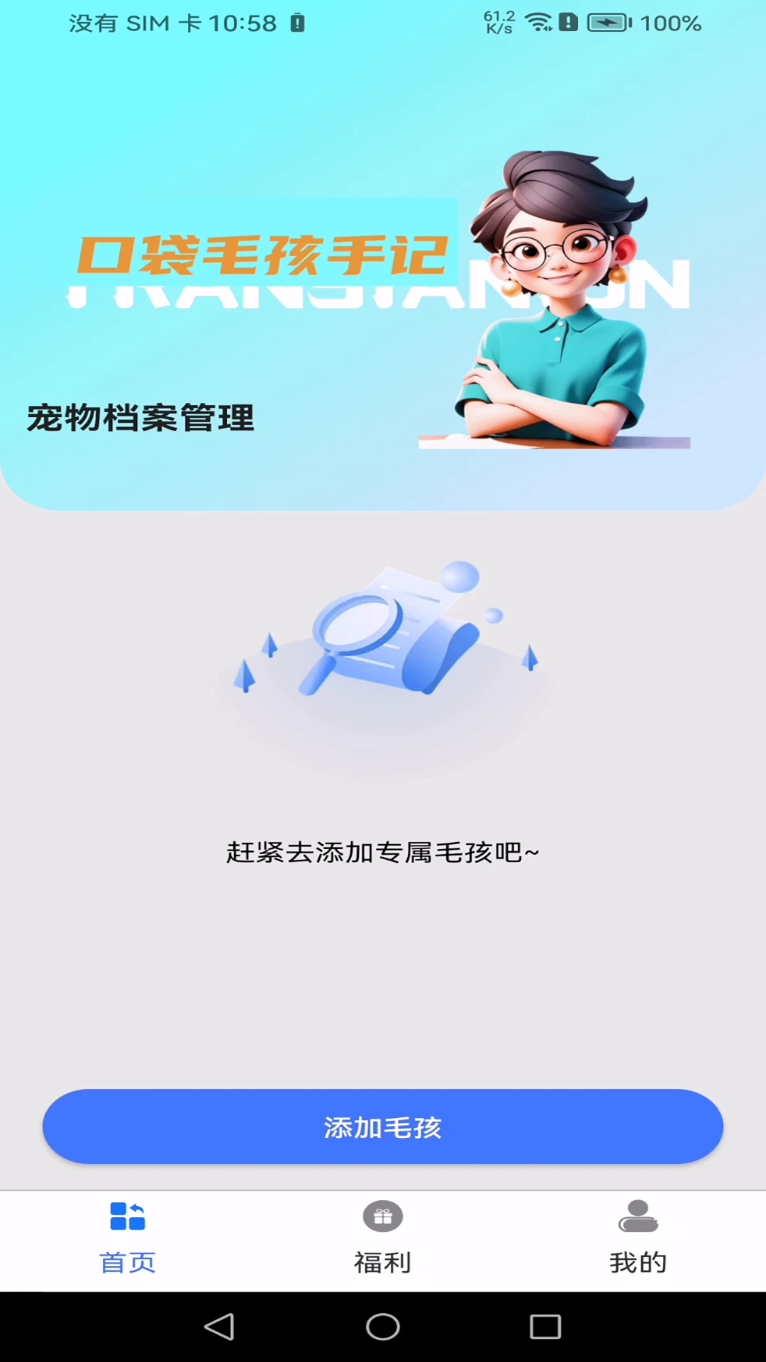 �ڴ�ë���ּ�appv2.0.1��ͼ2