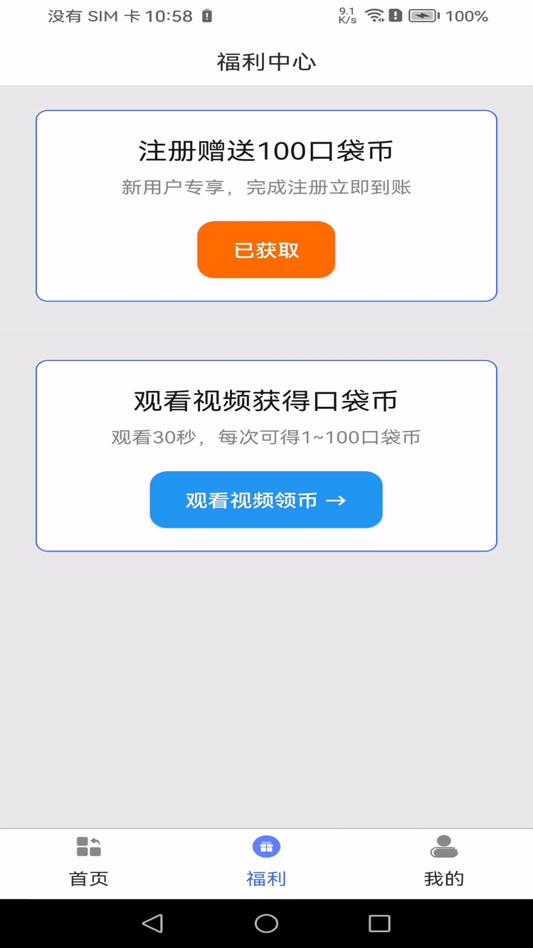 �ڴ�ë���ּ�appv2.0.1��ͼ3