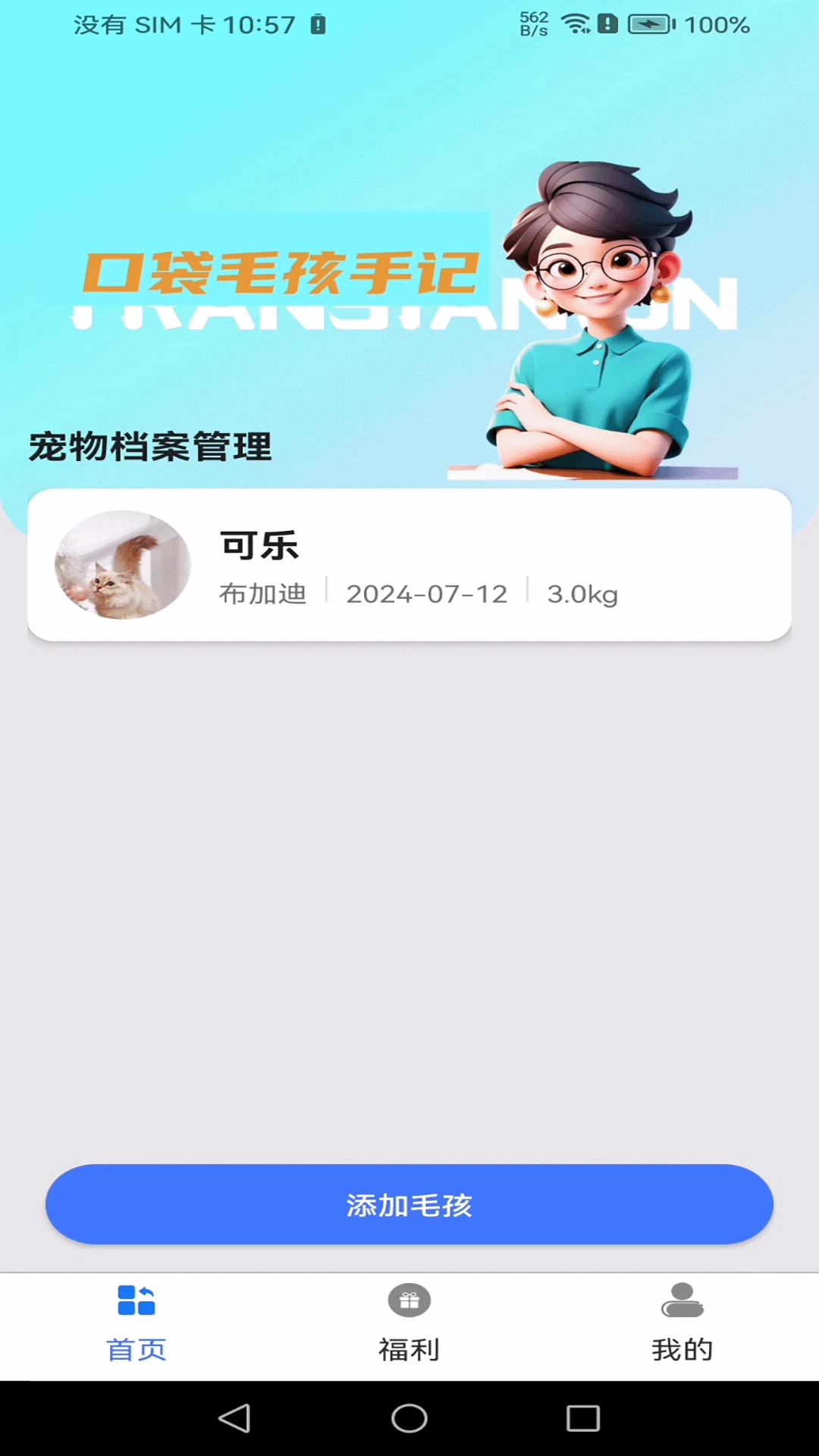�ڴ�ë���ּ�appv2.0.1��ͼ0