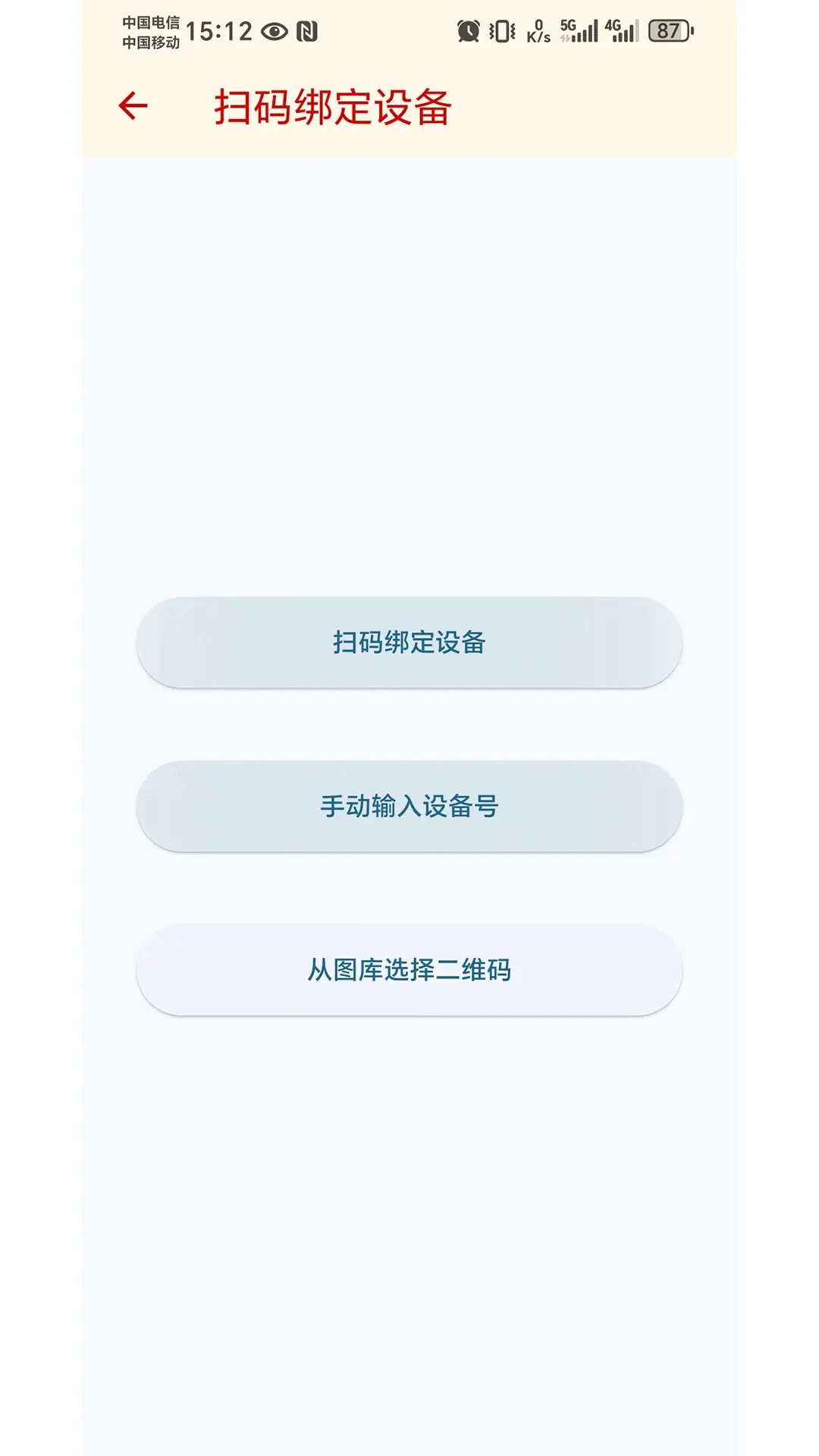 ������app�ٷ���v1.0.51��ͼ1