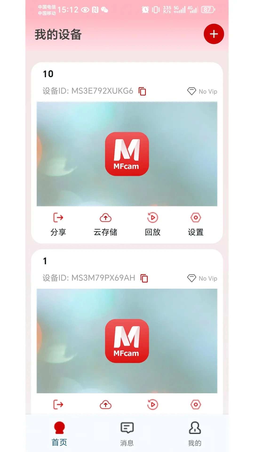 ������app�ٷ���v1.0.51��ͼ0
