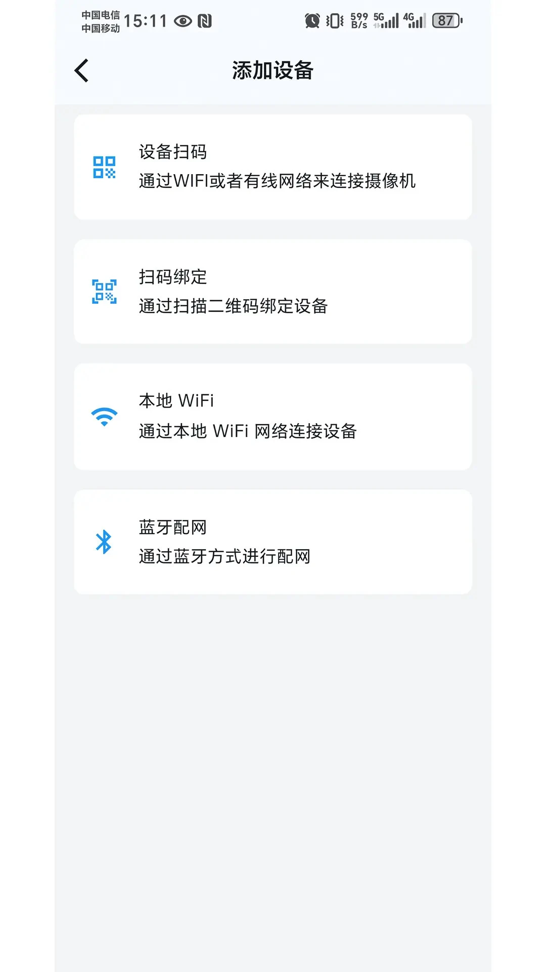 ������app�ٷ���v1.0.51��ͼ3