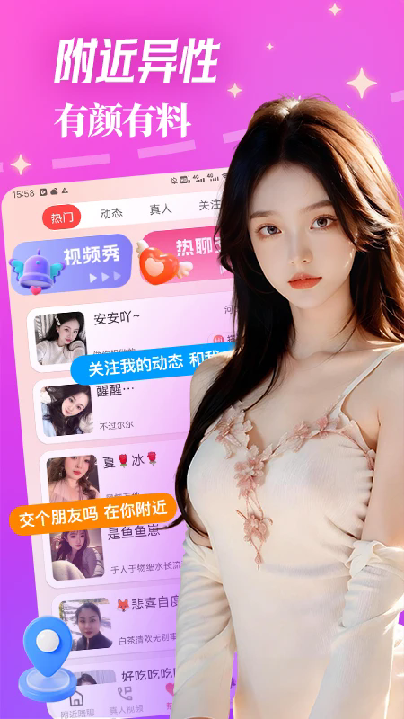 ������Ƶ���콻��app��ͼ3