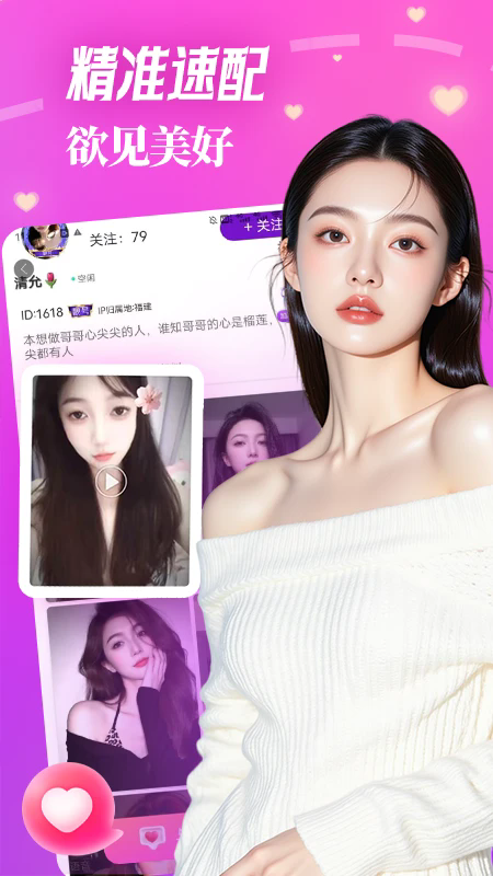 ������Ƶ���콻��app��ͼ2