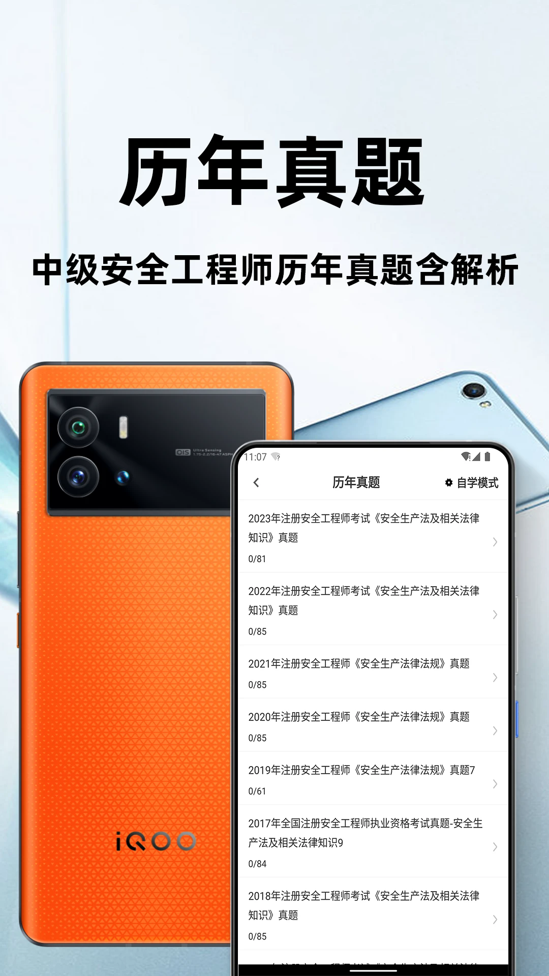 ע�ᰲȫ����ʦ�ٷ����ٷ���v4.6.0��ͼ1