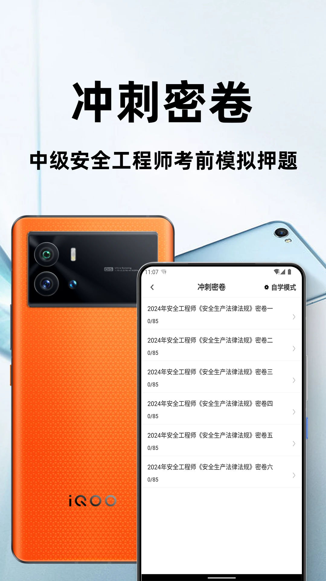 ע�ᰲȫ����ʦ�ٷ����ٷ���v4.6.0��ͼ2