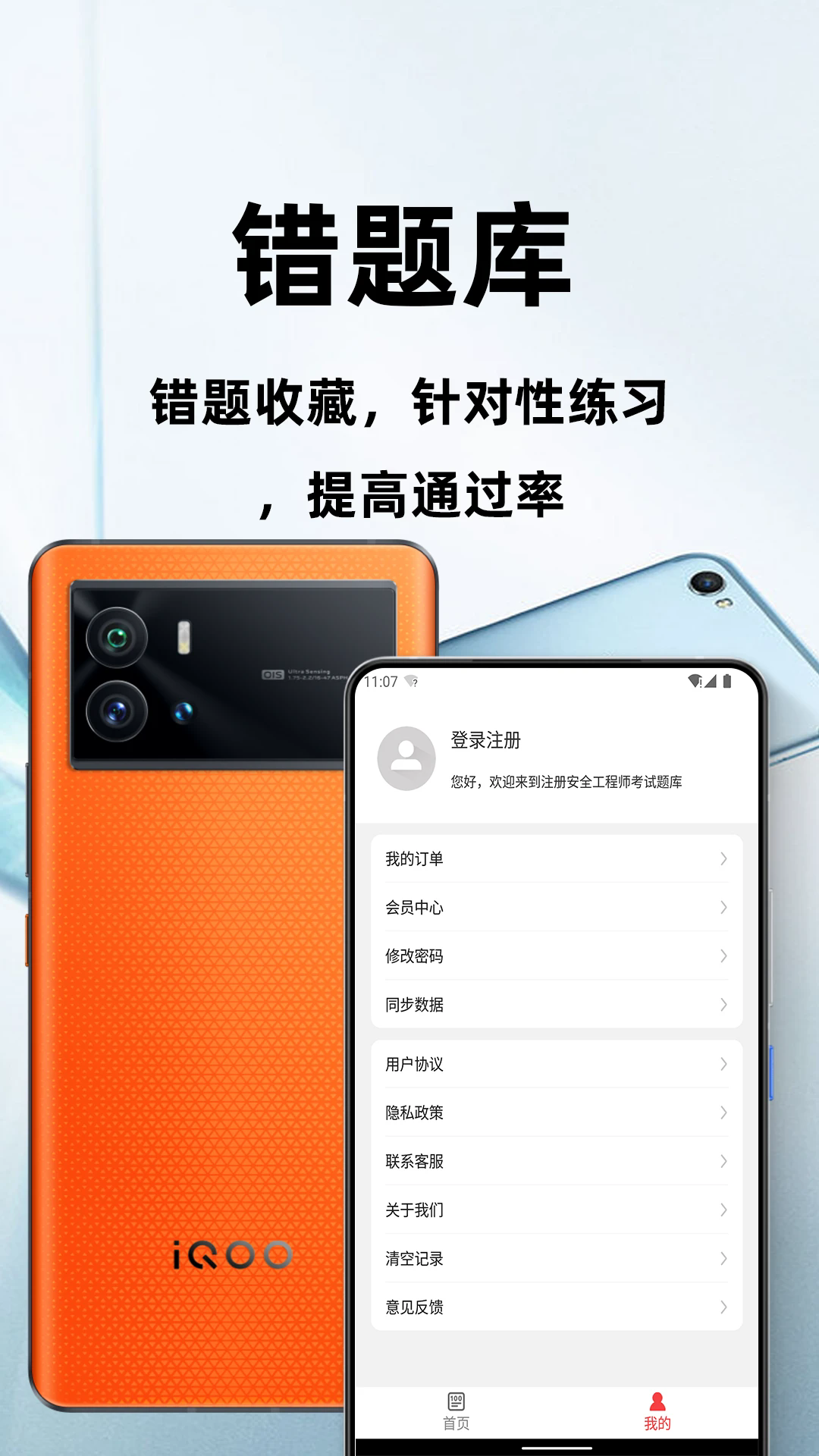 ע�ᰲȫ����ʦ�ٷ����ٷ���v4.6.0��ͼ3