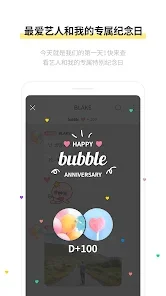 bubble with STARS��װ���ٷ�����v1.4.11��ͼ5