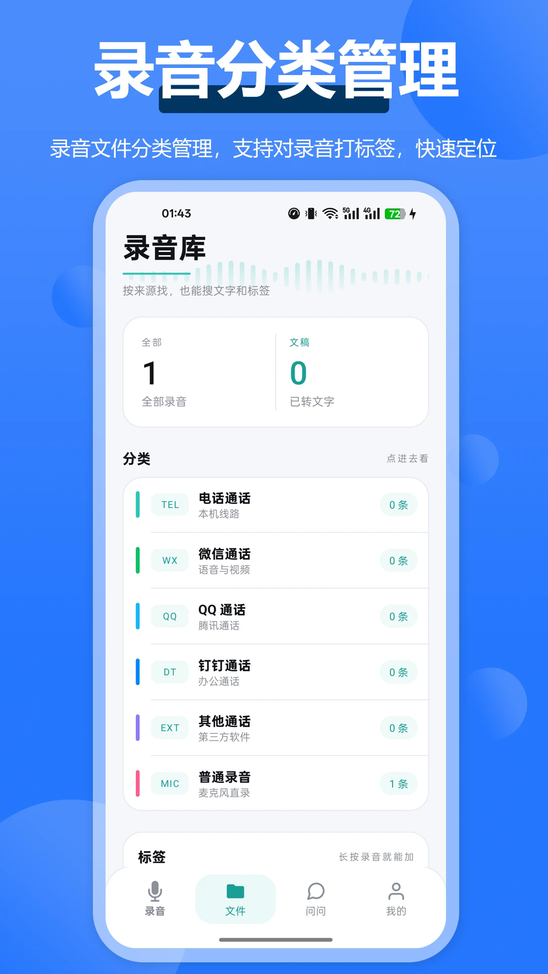 ͨ��¼��ȫ������׿���ͼ4