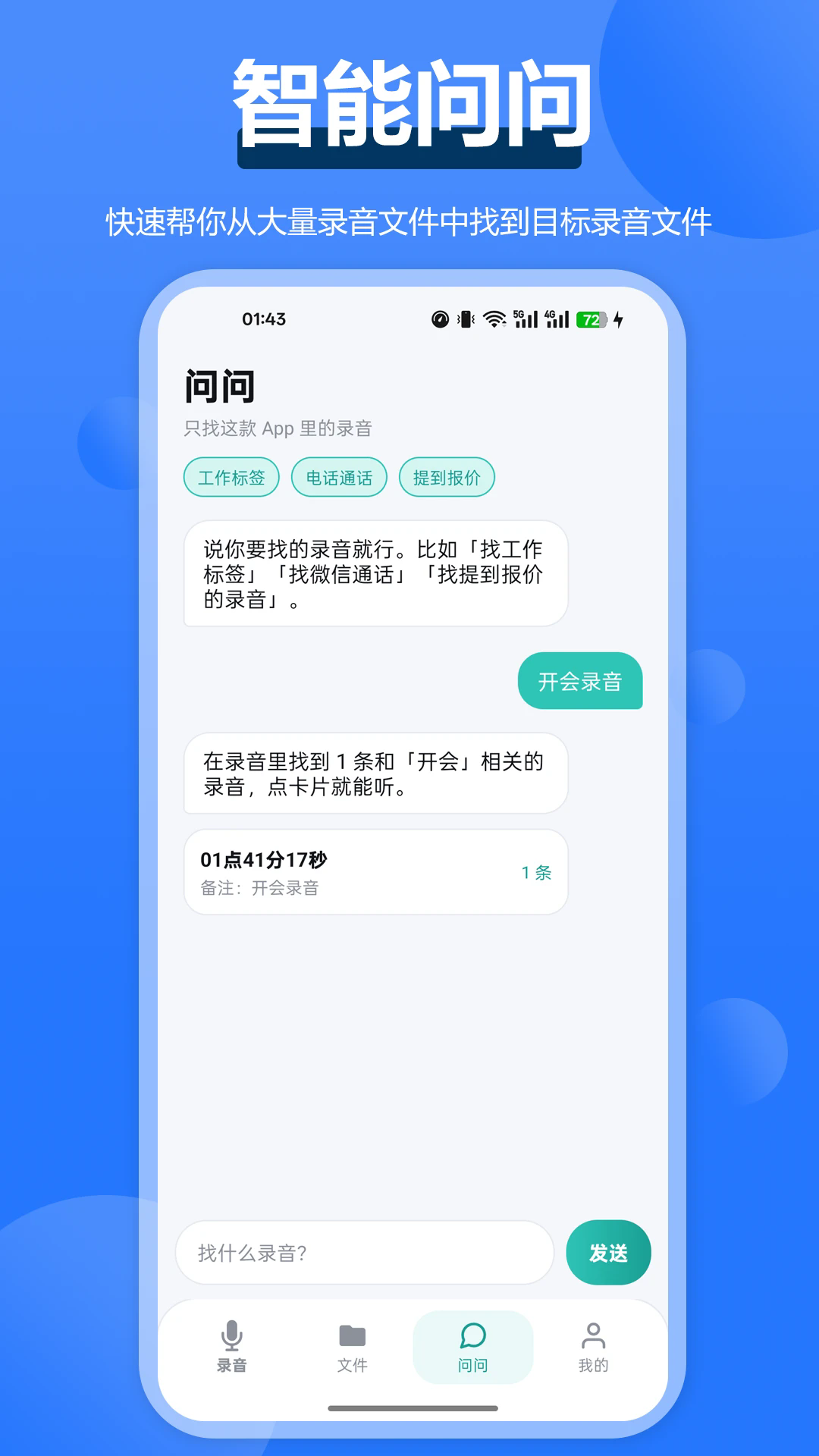 ͨ��¼��ȫ������׿���ͼ2