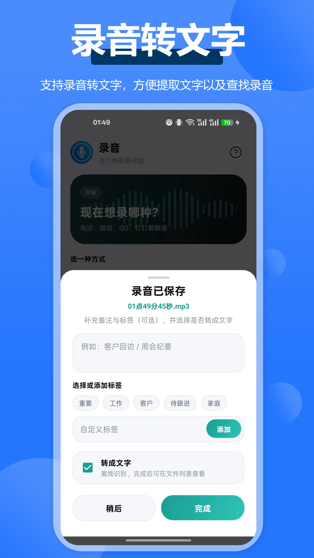 ͨ��¼��ȫ������׿���ͼ1