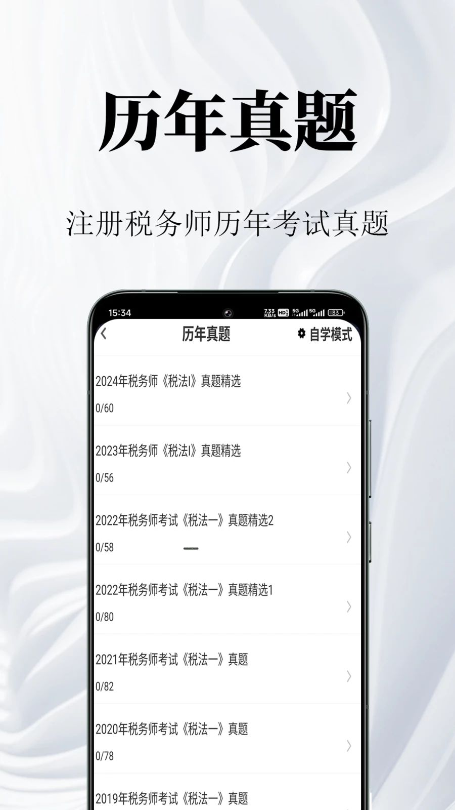ע��˰��ʦ�����ٷ���v2.0.4��ͼ1