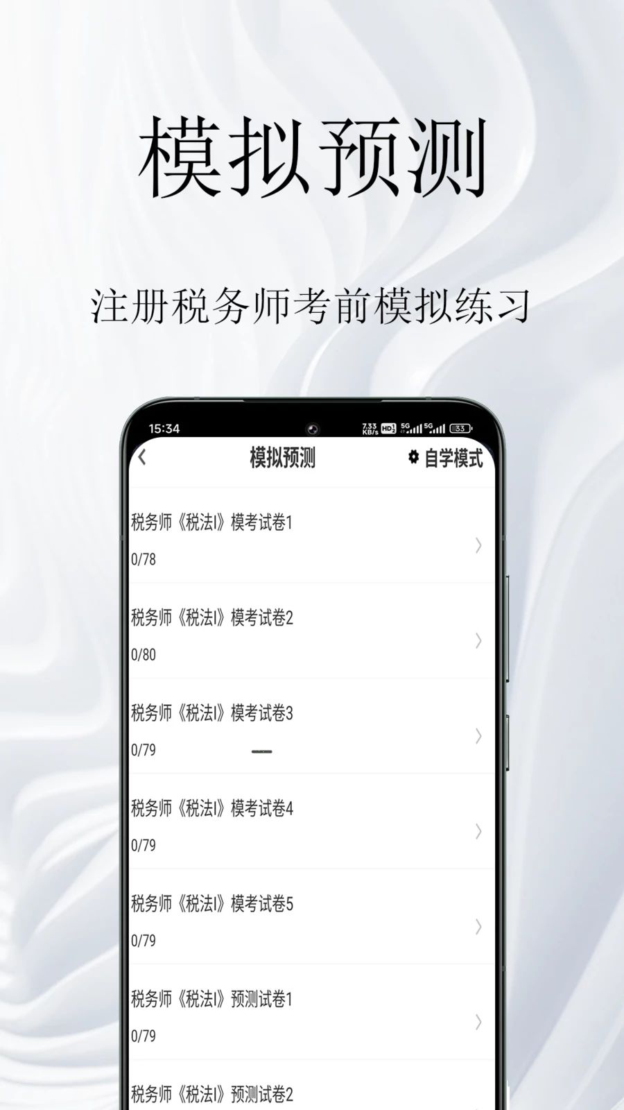 ע��˰��ʦ�����ٷ���v2.0.4��ͼ0
