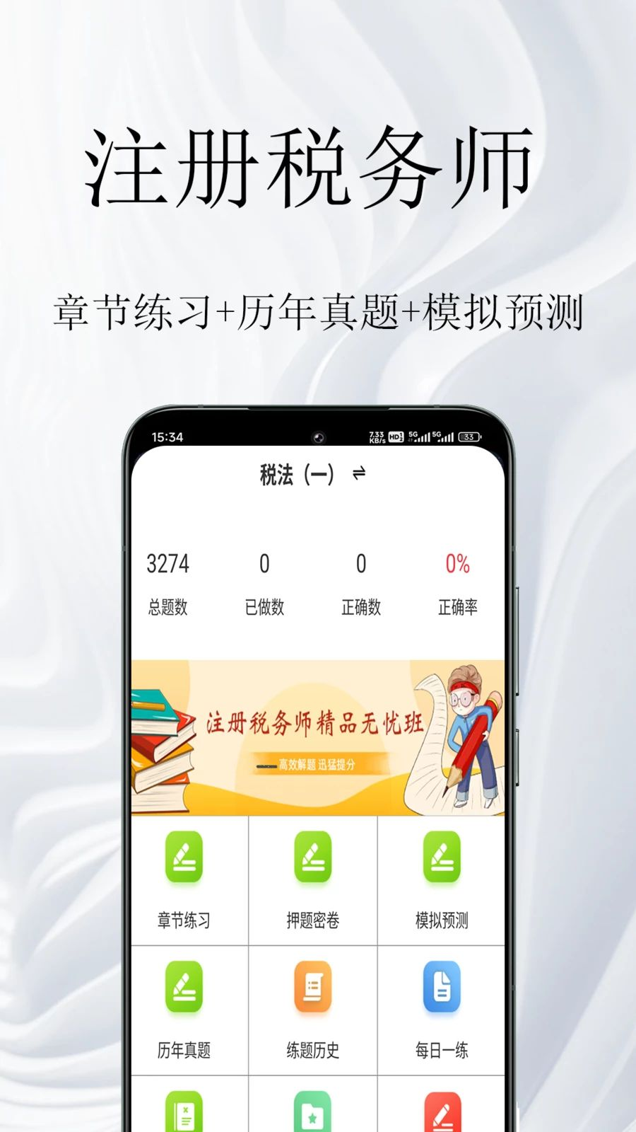 ע��˰��ʦ�����ٷ���v2.0.4��ͼ2