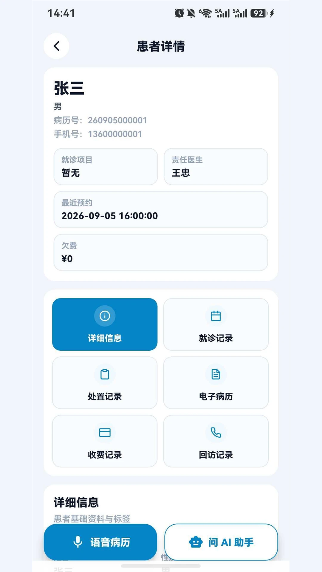 Ц��appv1.1.0��ͼ1