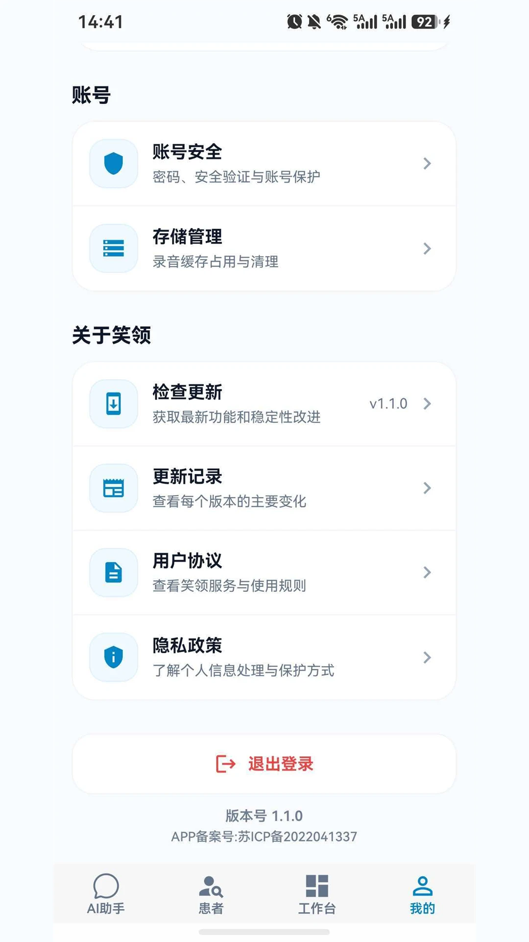 Ц��appv1.1.0��ͼ3