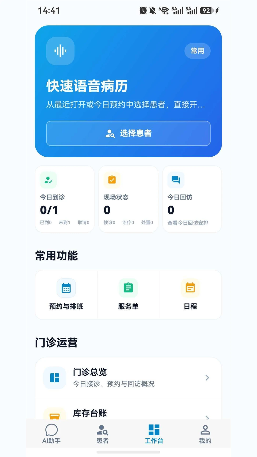 Ц��appv1.1.0��ͼ0
