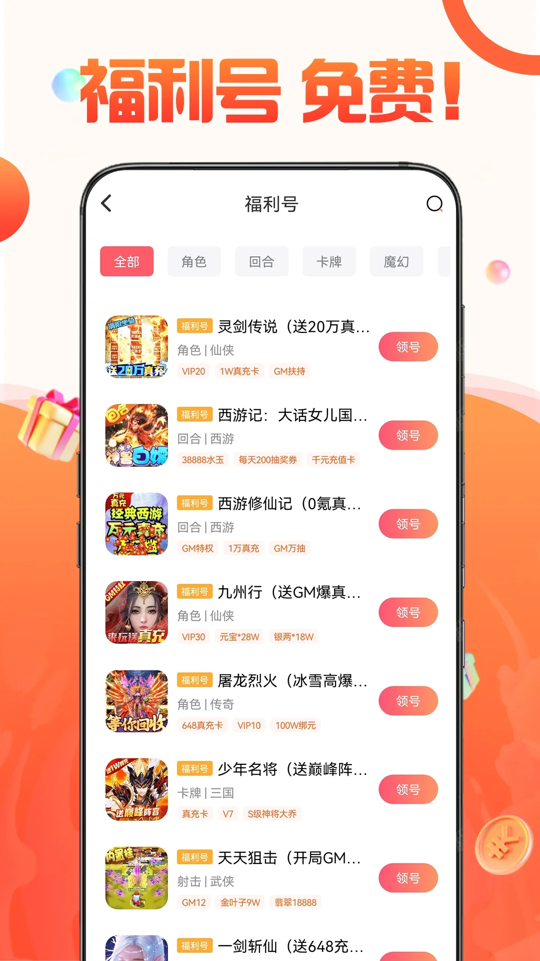 1����Ϸ����app��ͼ2