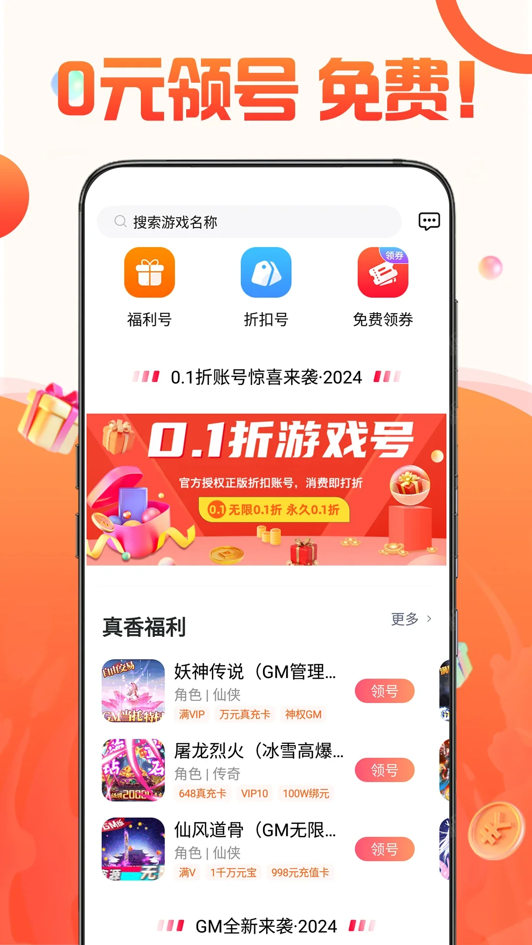 1����Ϸ����app��ͼ3