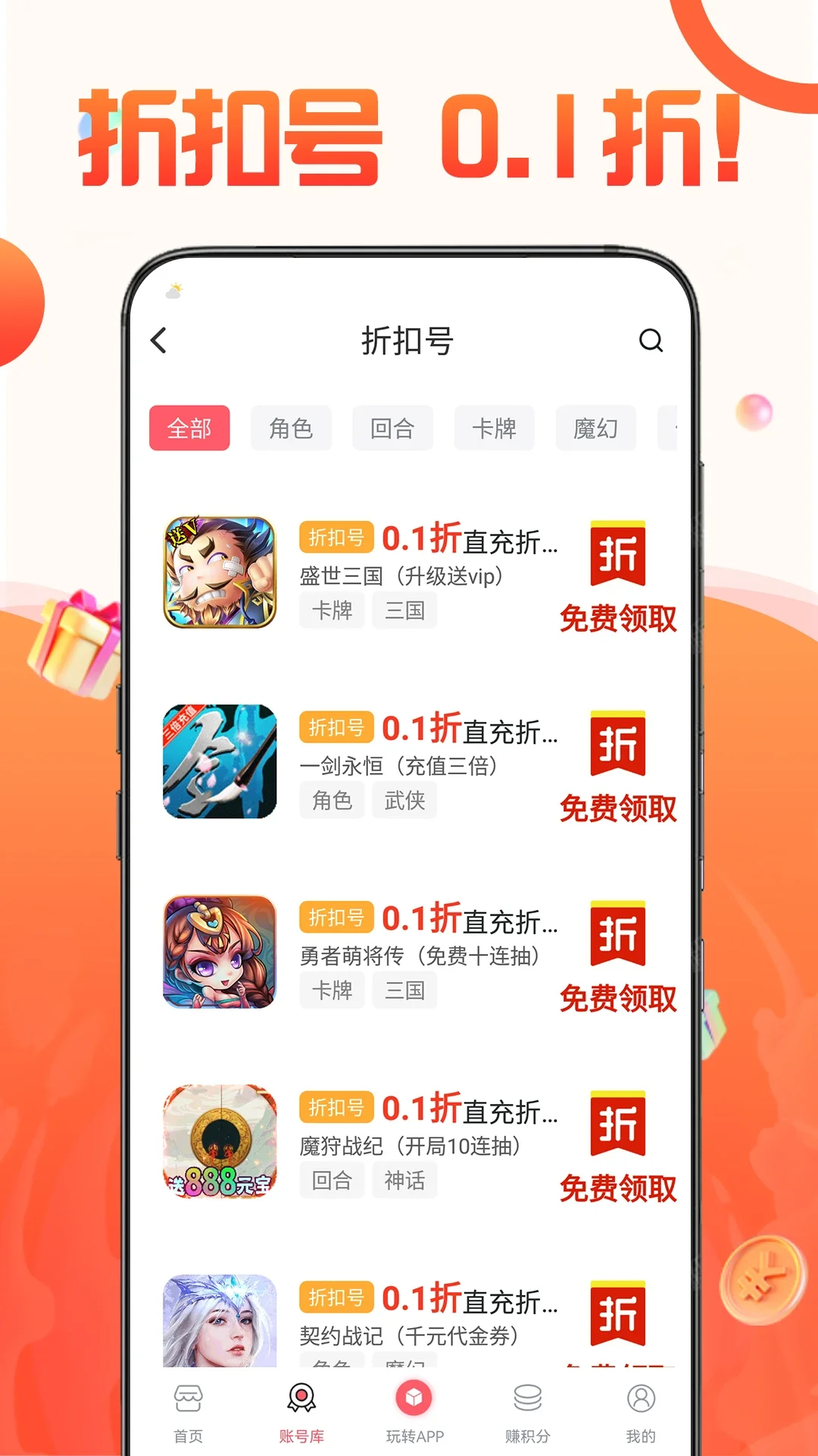 1����Ϸ����app��ͼ0
