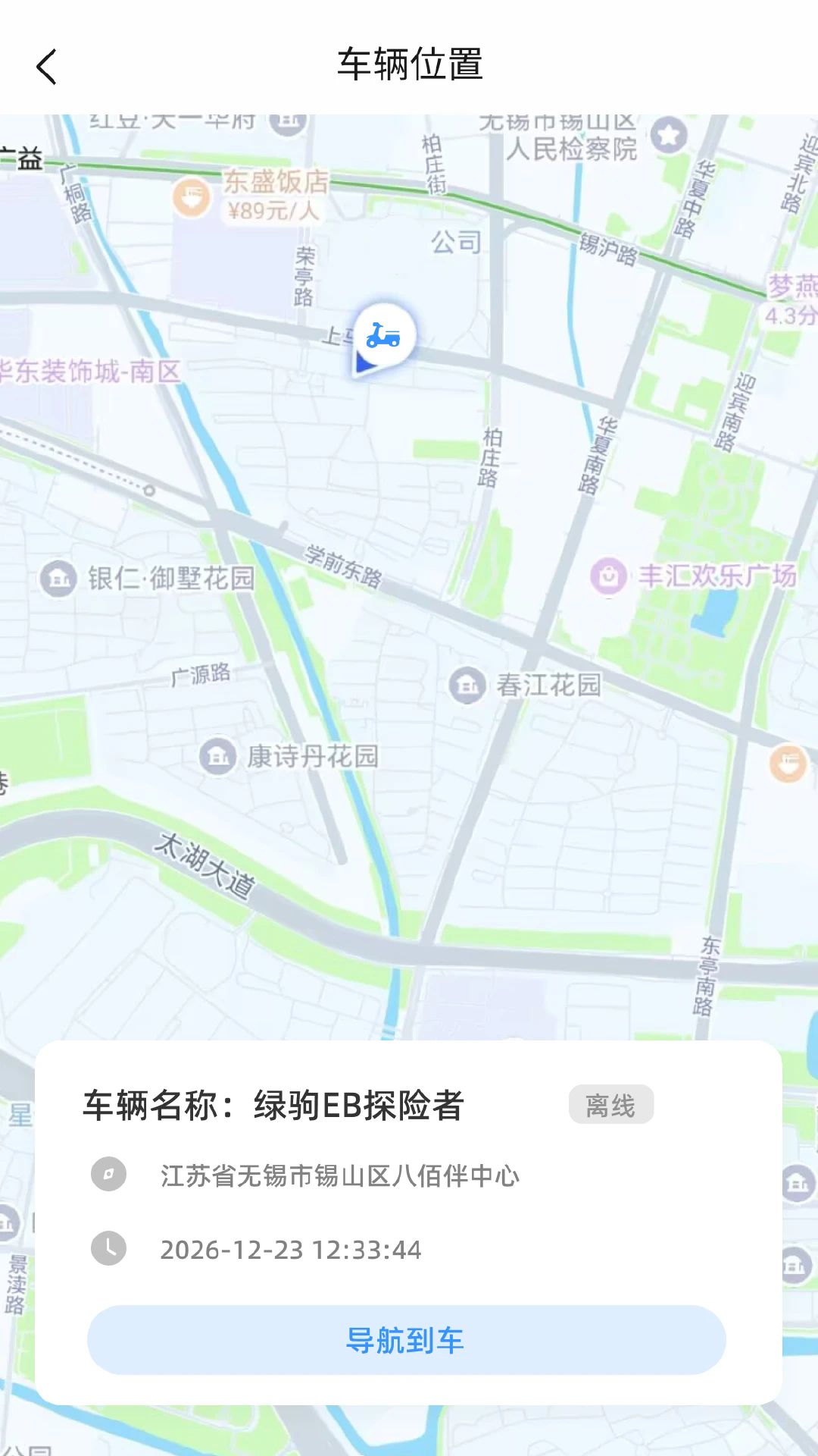 С��Go��׿��v2.4.9��ͼ2