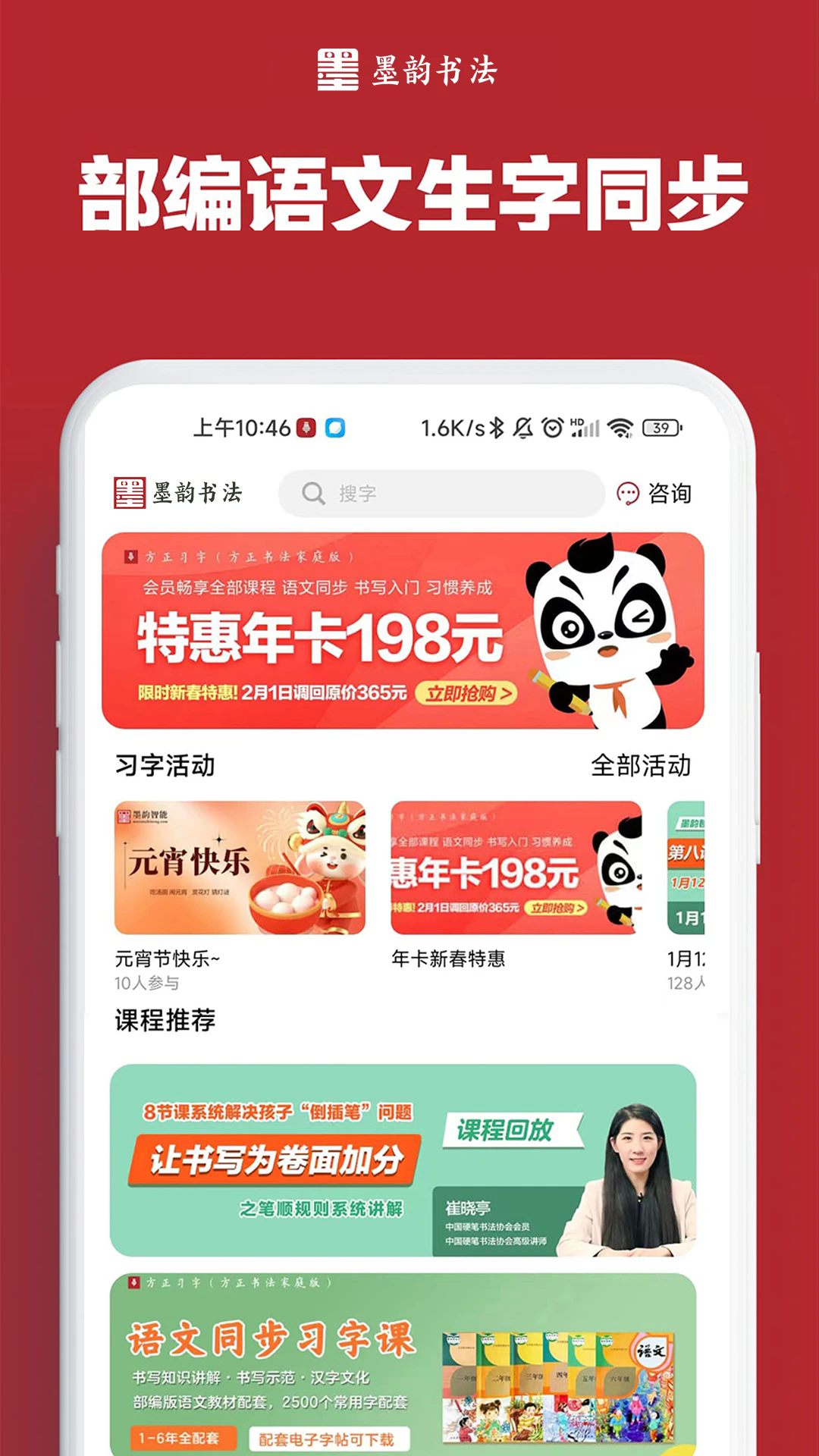 ī���鷨��ͥ��appv1.7.2��ͼ0