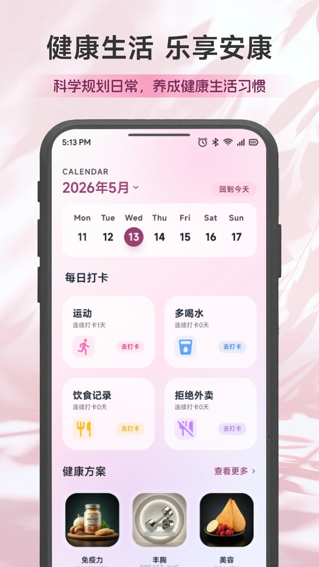 ���;ۻ�appv1.4��ͼ1