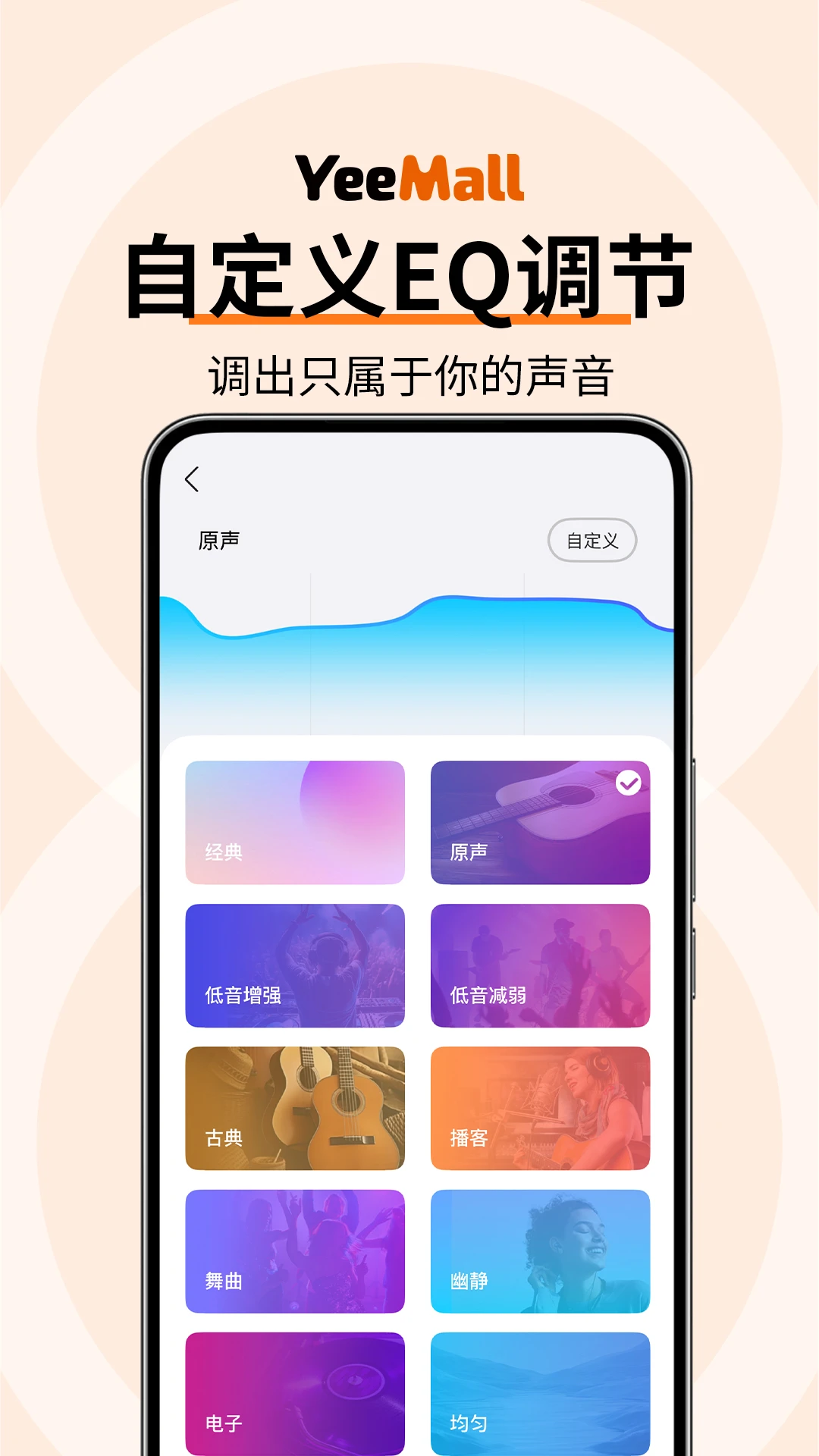 YeeMall�ٷ���v2.8.0��ͼ1