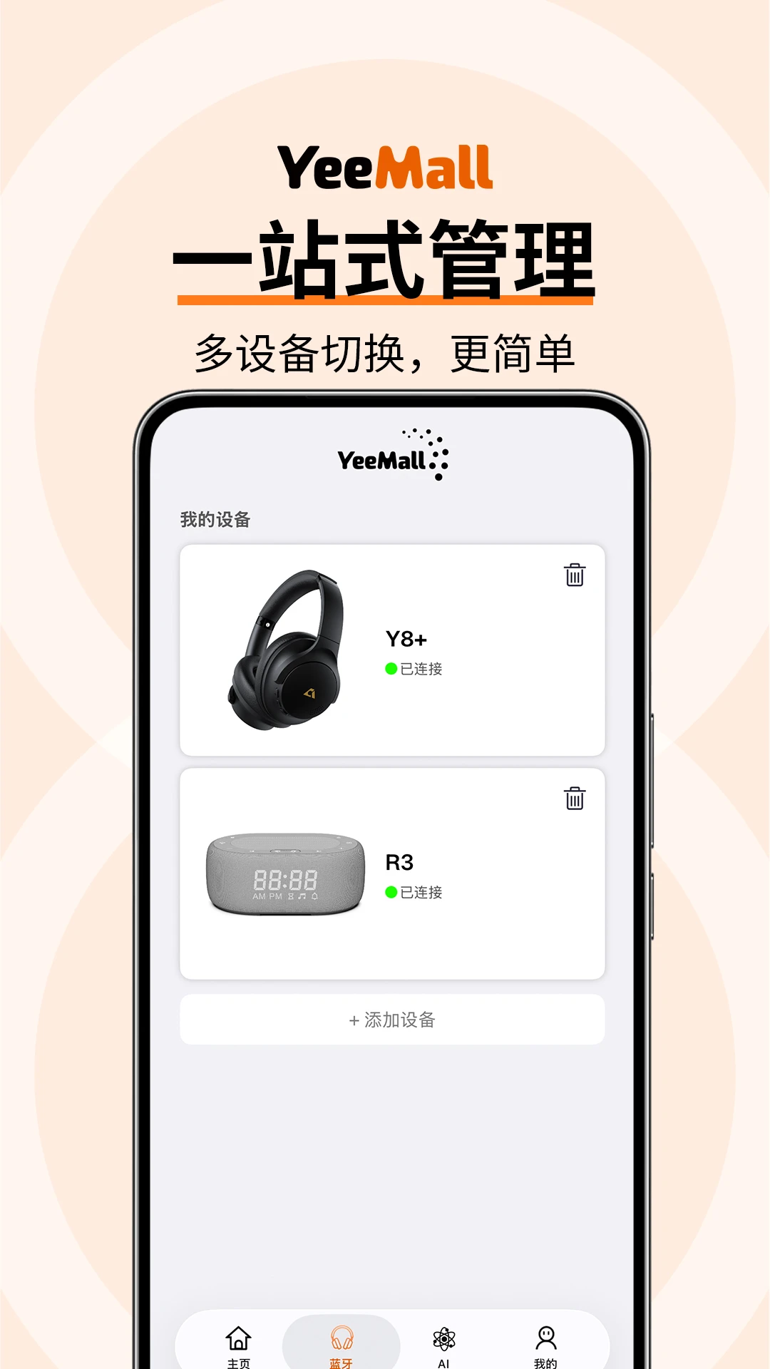 YeeMall�ٷ���v2.8.0��ͼ2