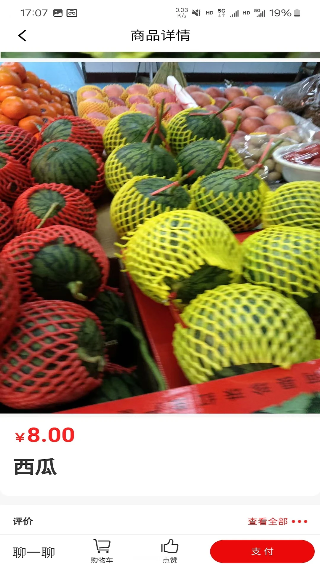 ���г�ƽ̨appv1.9.1��ͼ3