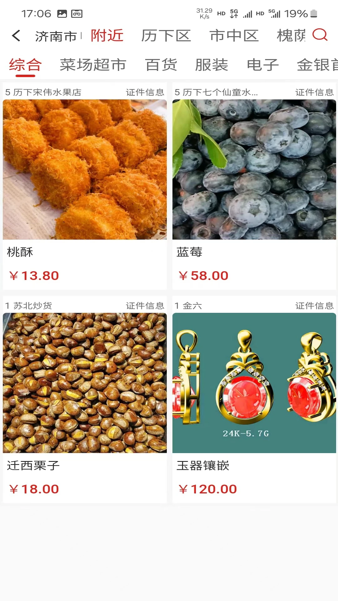 ���г�ƽ̨appv1.9.1��ͼ1