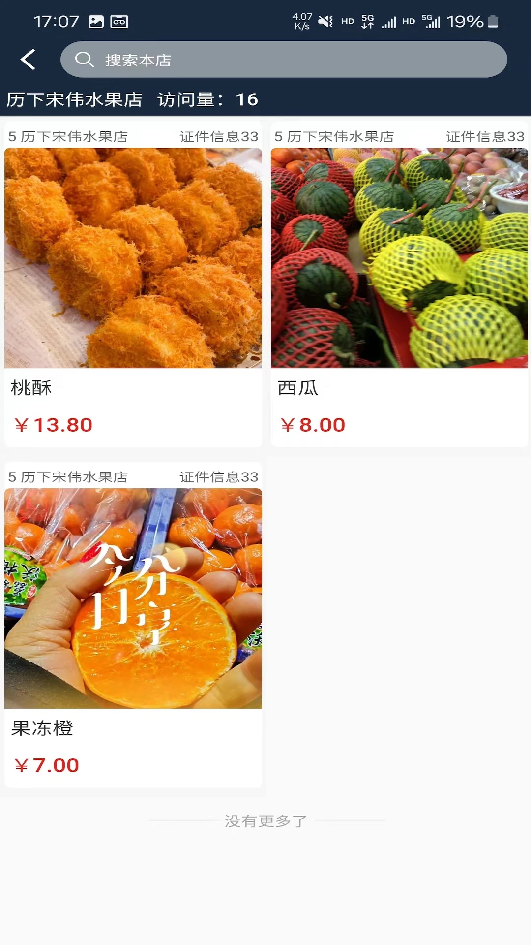 ���г�ƽ̨appv1.9.1��ͼ2