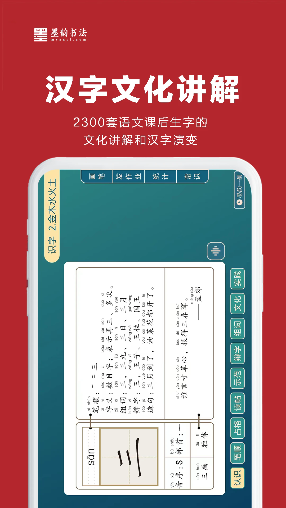 ī���鷨��ʦ�˹ٷ���v5.2.9��ͼ1