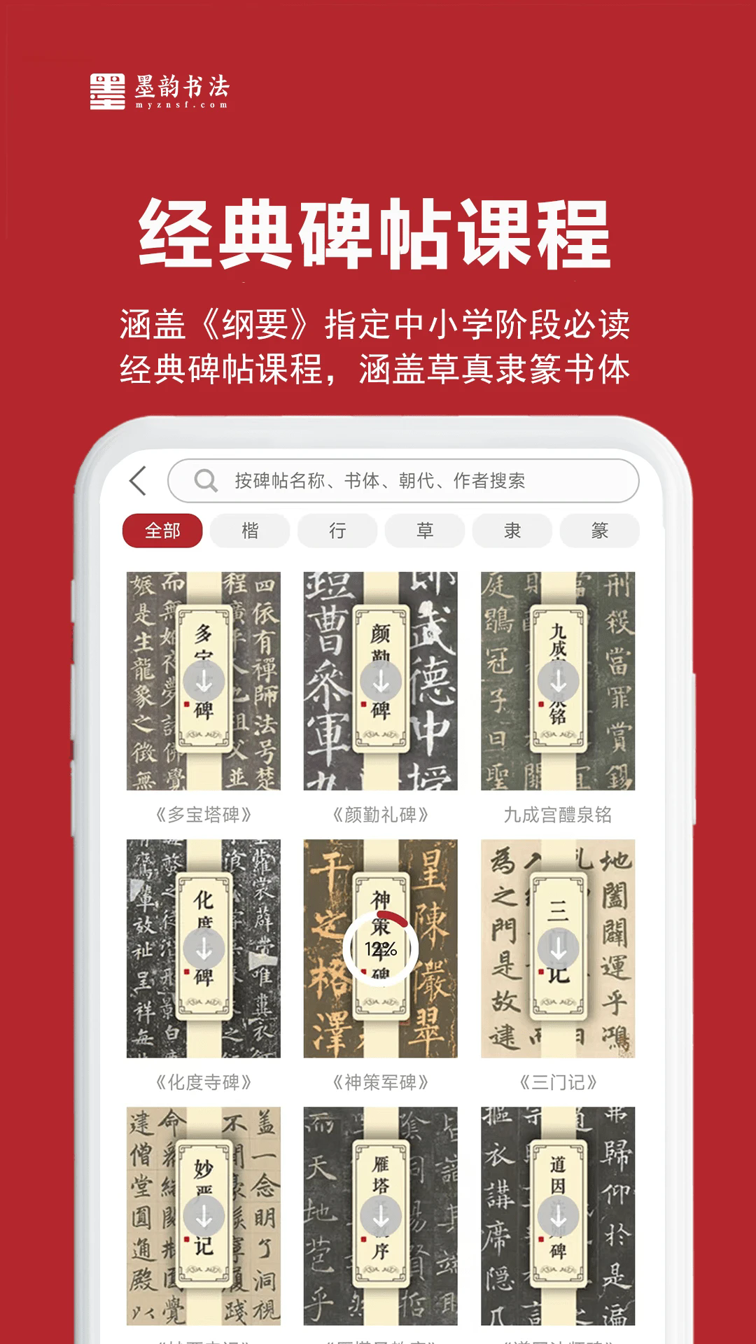 ī���鷨��ʦ�˹ٷ���v5.2.9��ͼ4