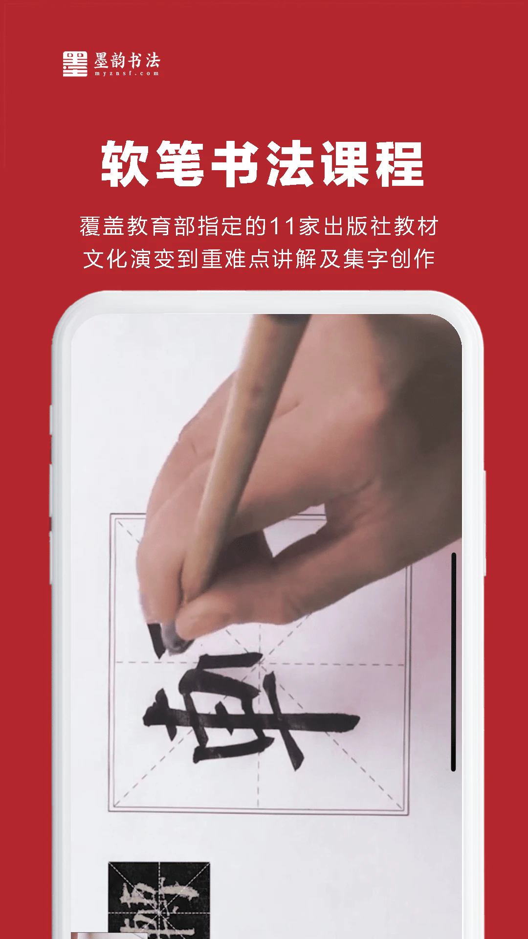 ī���鷨��ʦ�˹ٷ���v5.2.9��ͼ2