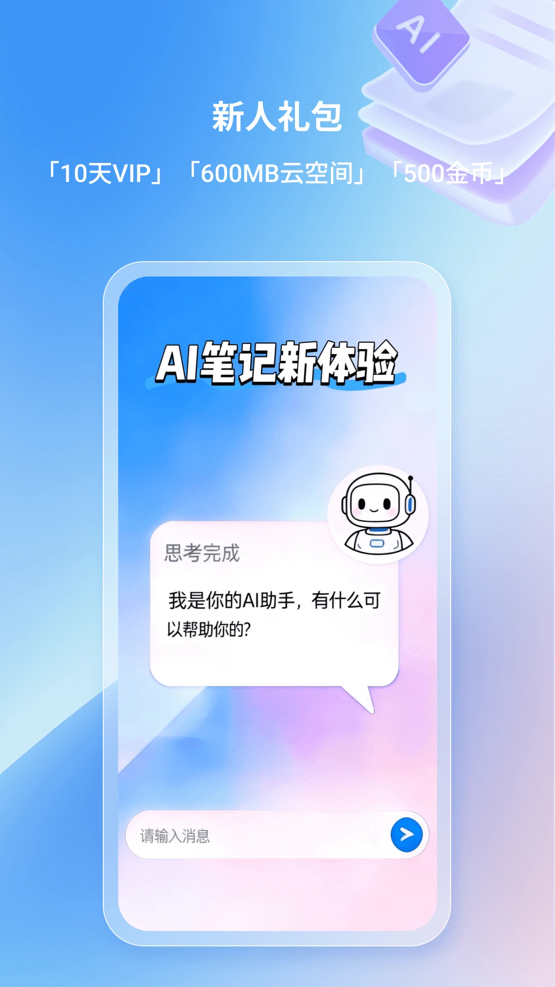 ���Ʊʼ�appv2.1.5��ͼ1