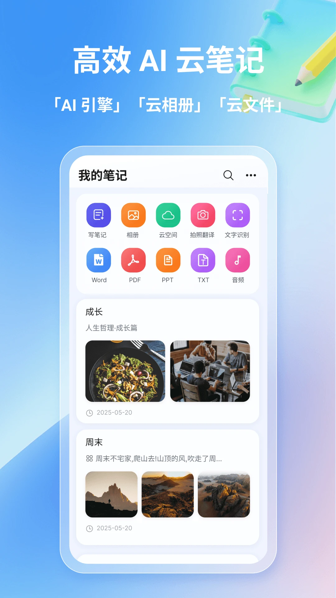 ���Ʊʼ�appv2.1.5��ͼ0