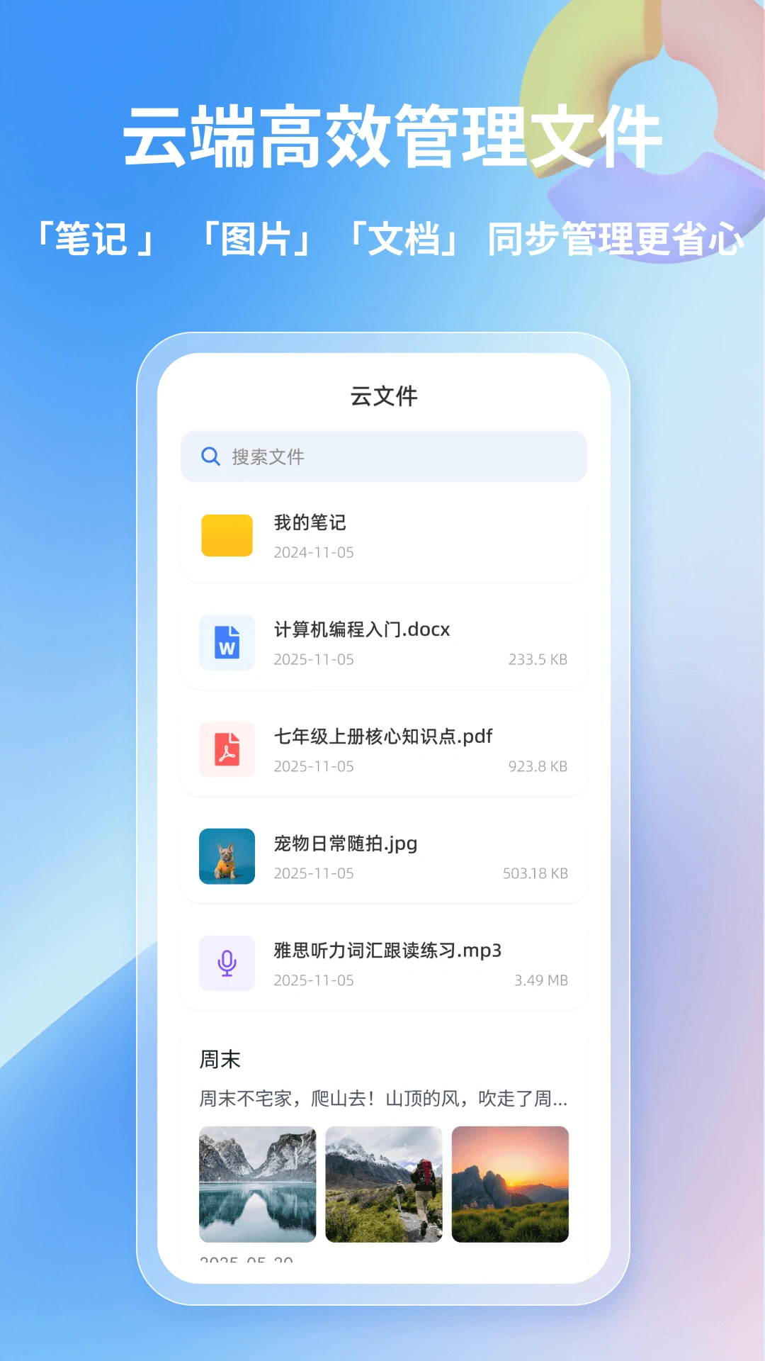 ���Ʊʼ�appv2.1.5��ͼ2