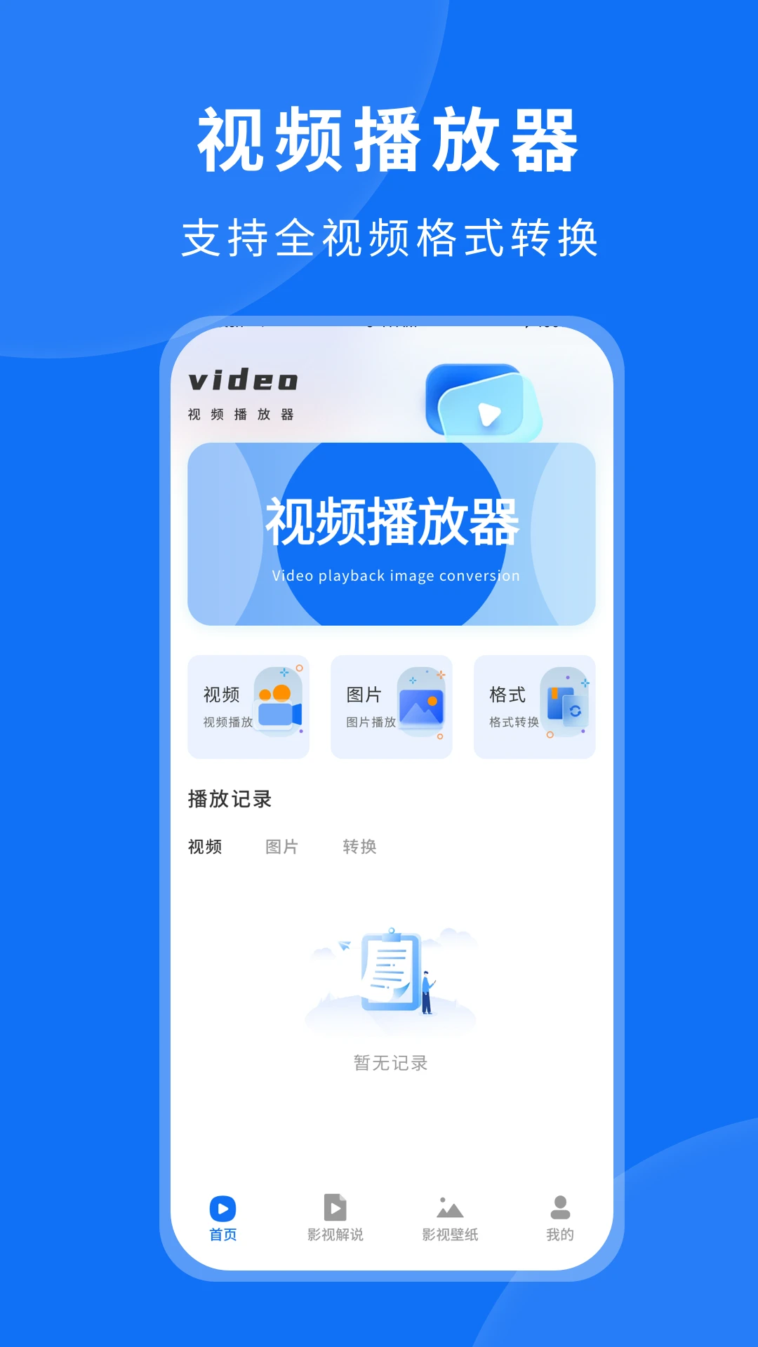 ����Ӱ���ֻ���v1.1.5��ͼ2