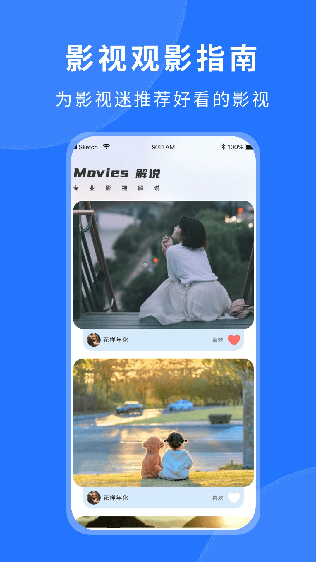 ����Ӱ���ֻ���v1.1.5��ͼ3