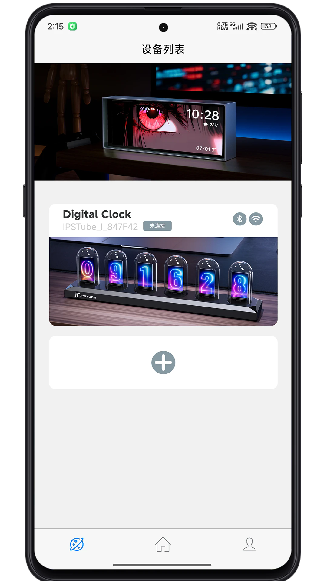 IPSTube�ֻ���v4.3.5��ͼ2