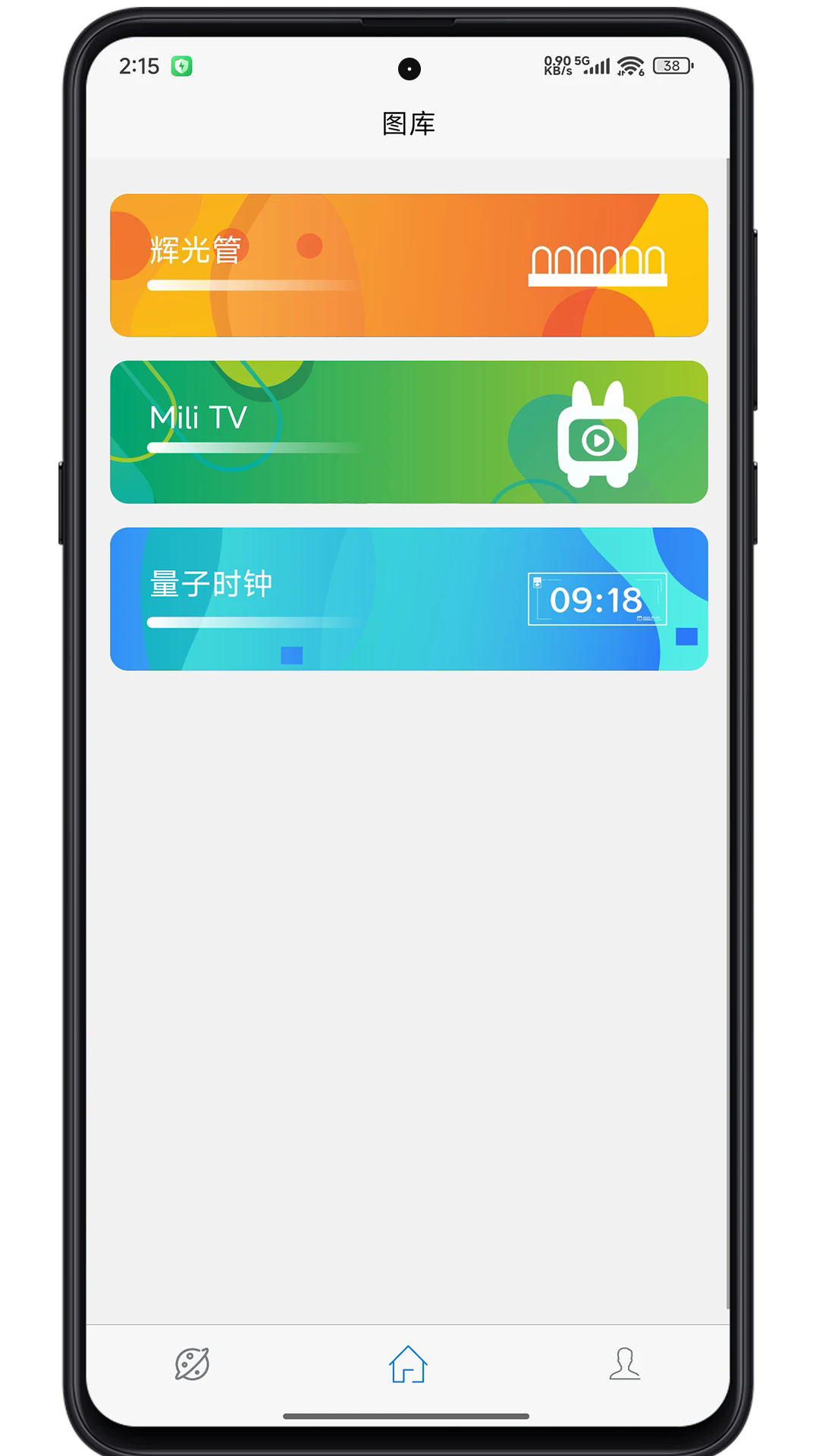IPSTube�ֻ���v4.3.5��ͼ0