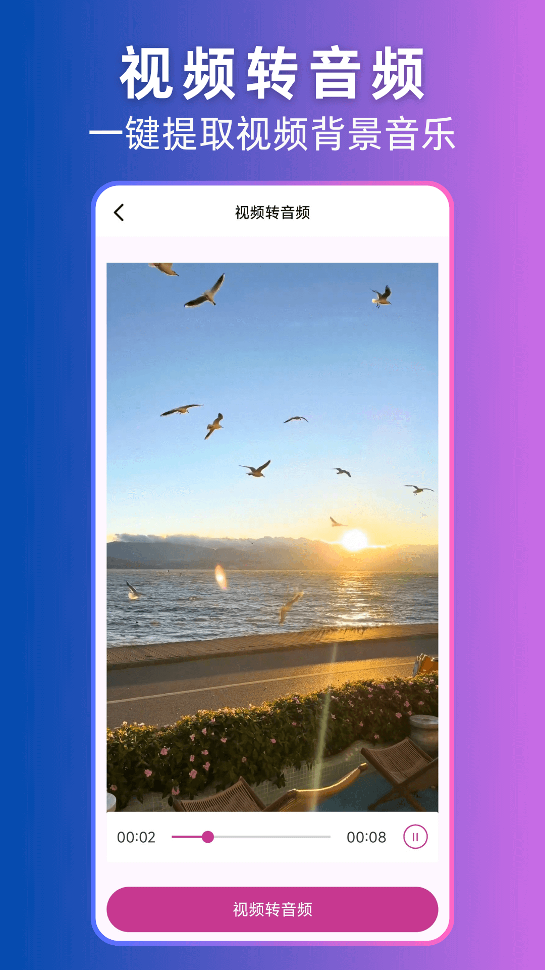 ��Ƶת��Ƶappv3.3.0��ͼ1