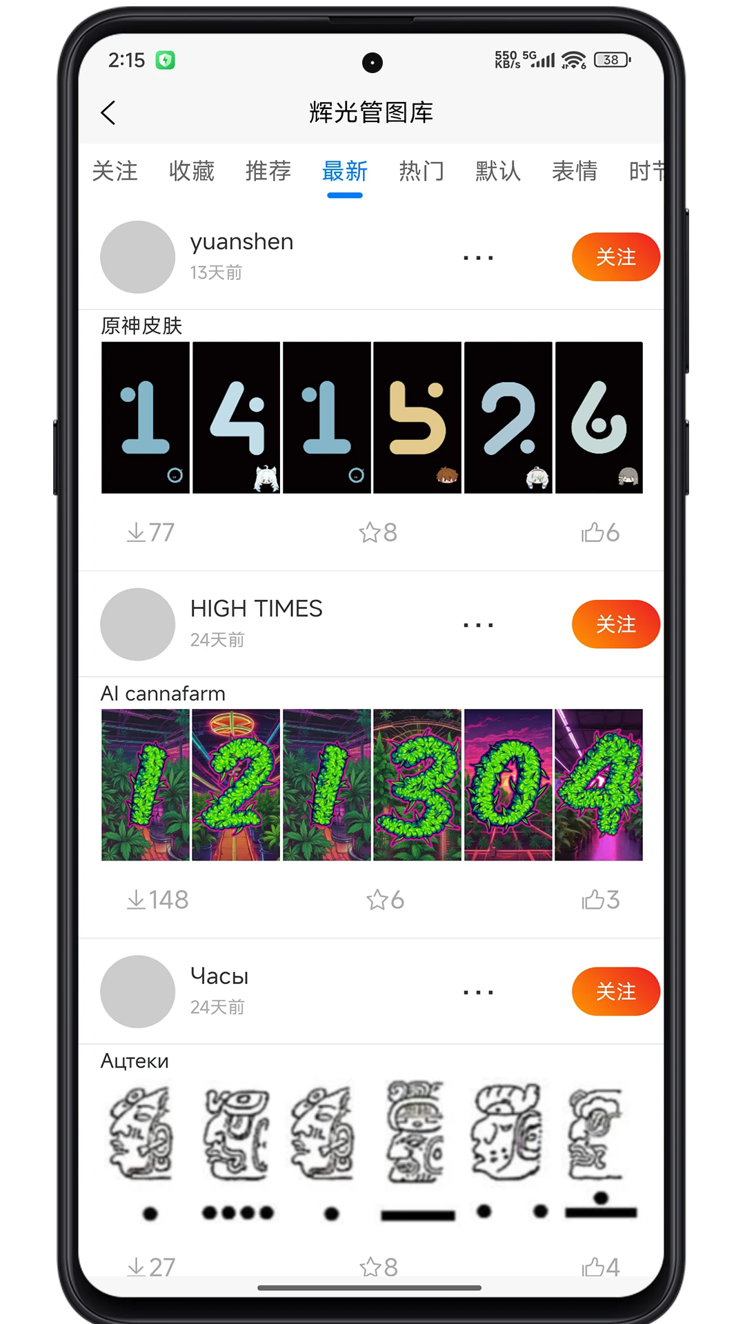 IPSTube�ֻ���v4.3.5��ͼ3