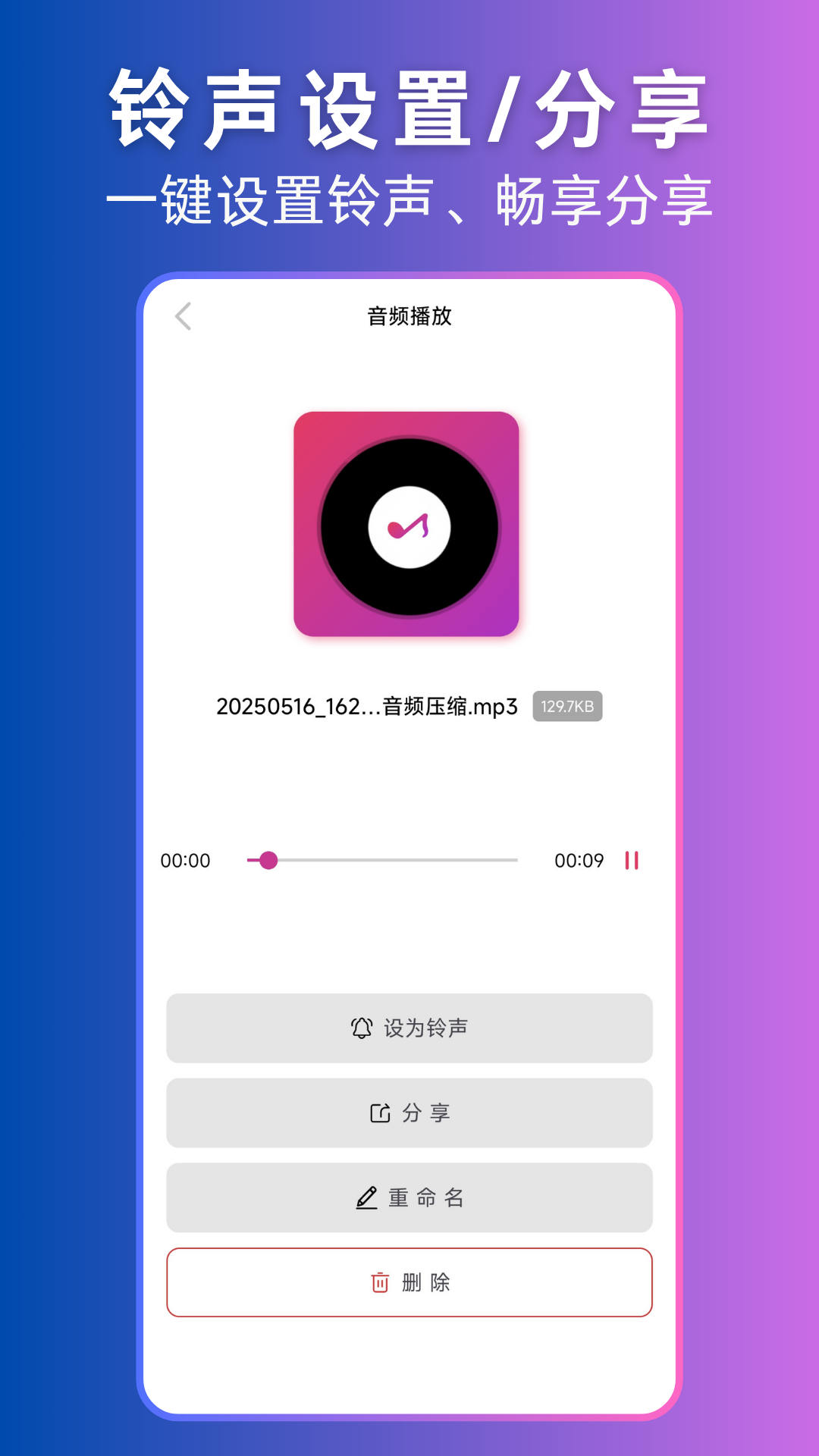 ��Ƶת��Ƶappv3.3.0��ͼ3
