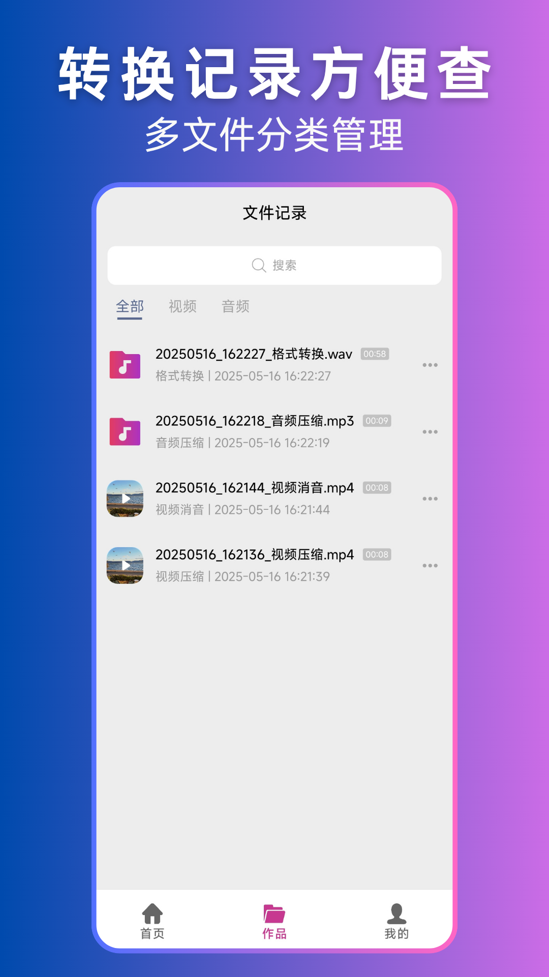 ��Ƶת��Ƶappv3.3.0��ͼ4